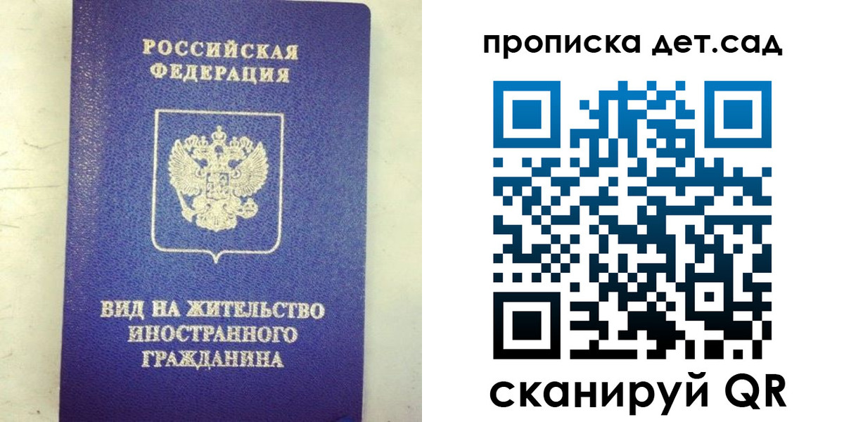 прописка регистрация в Родниках