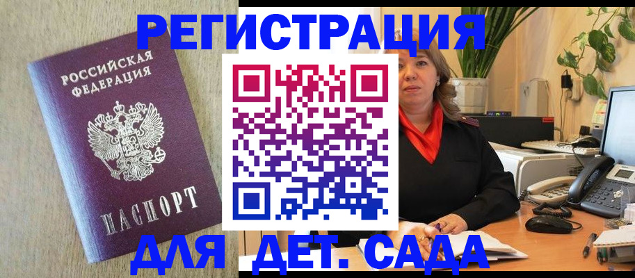 регистрация в Родниках