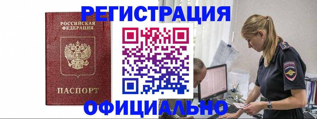 регистрация для школы в Родниках