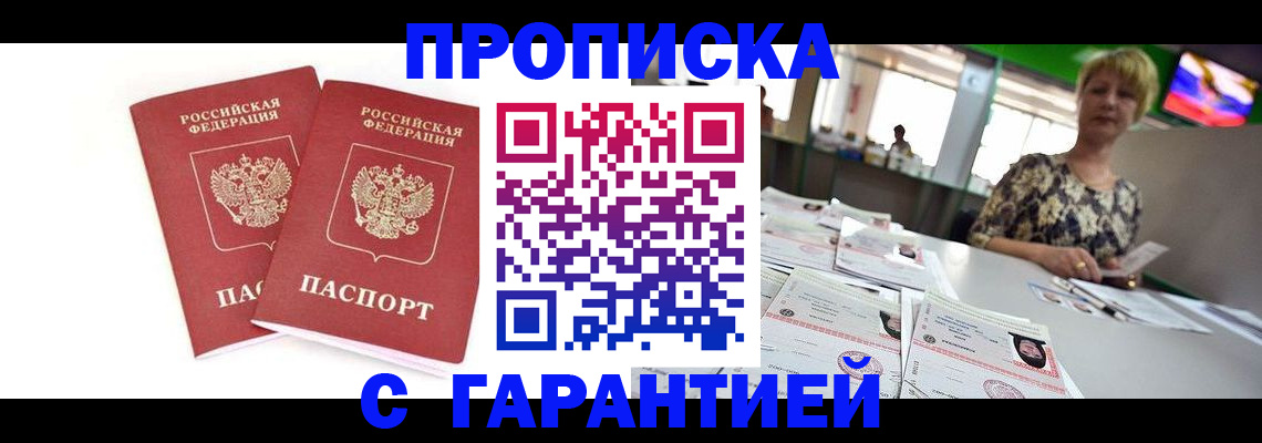 временная регистрация 2025 в Родниках