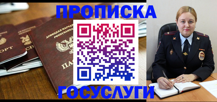 прописка в квартире в Родниках