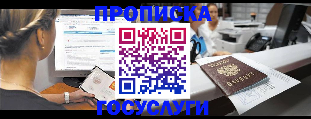 временная регистрация законно в Родниках