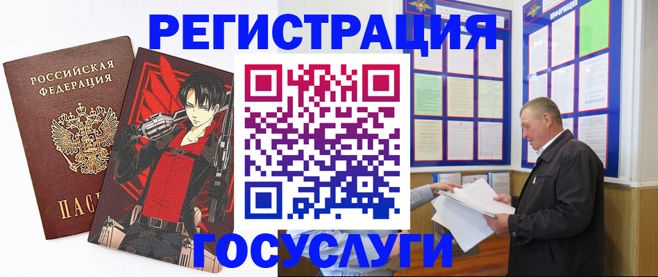 временная регистрация недорого в Родниках