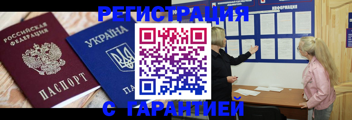 где прописаться в Родниках